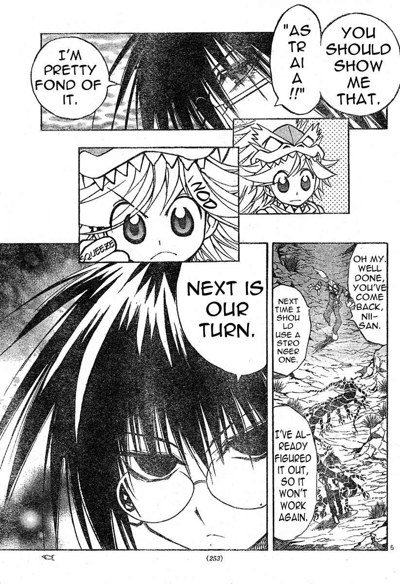 Page 6 Chapter 82 MiXiM 11