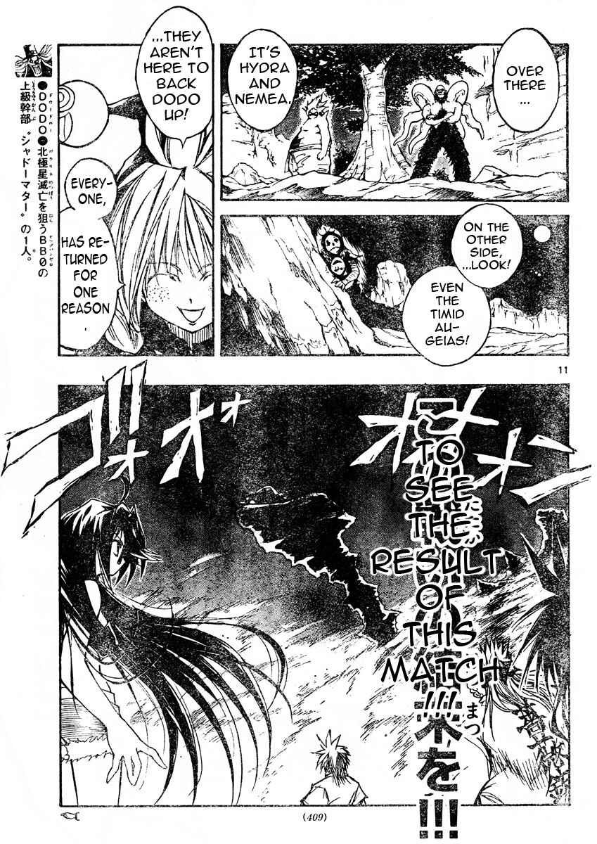 Page 10 Chapter 88 MiXiM 11