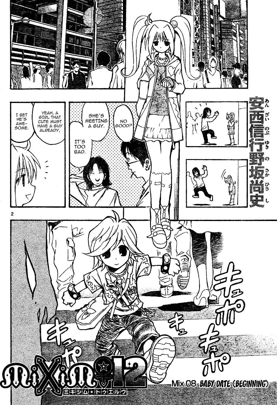 Page 2 Chapter 8 MiXiM 11