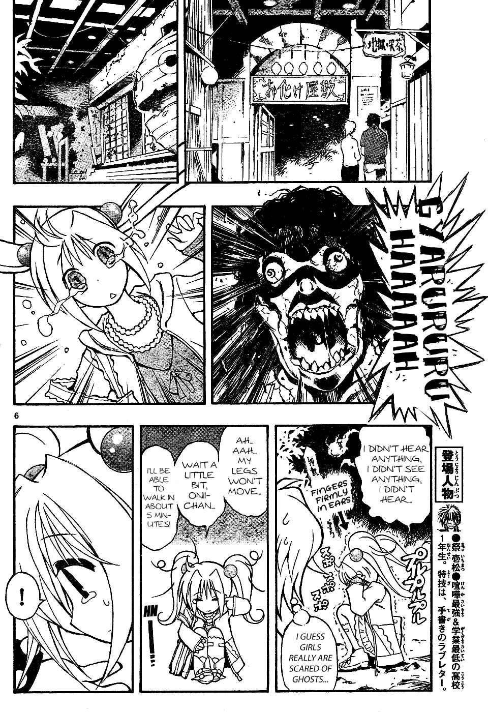 Page 6 Chapter 8 MiXiM 11