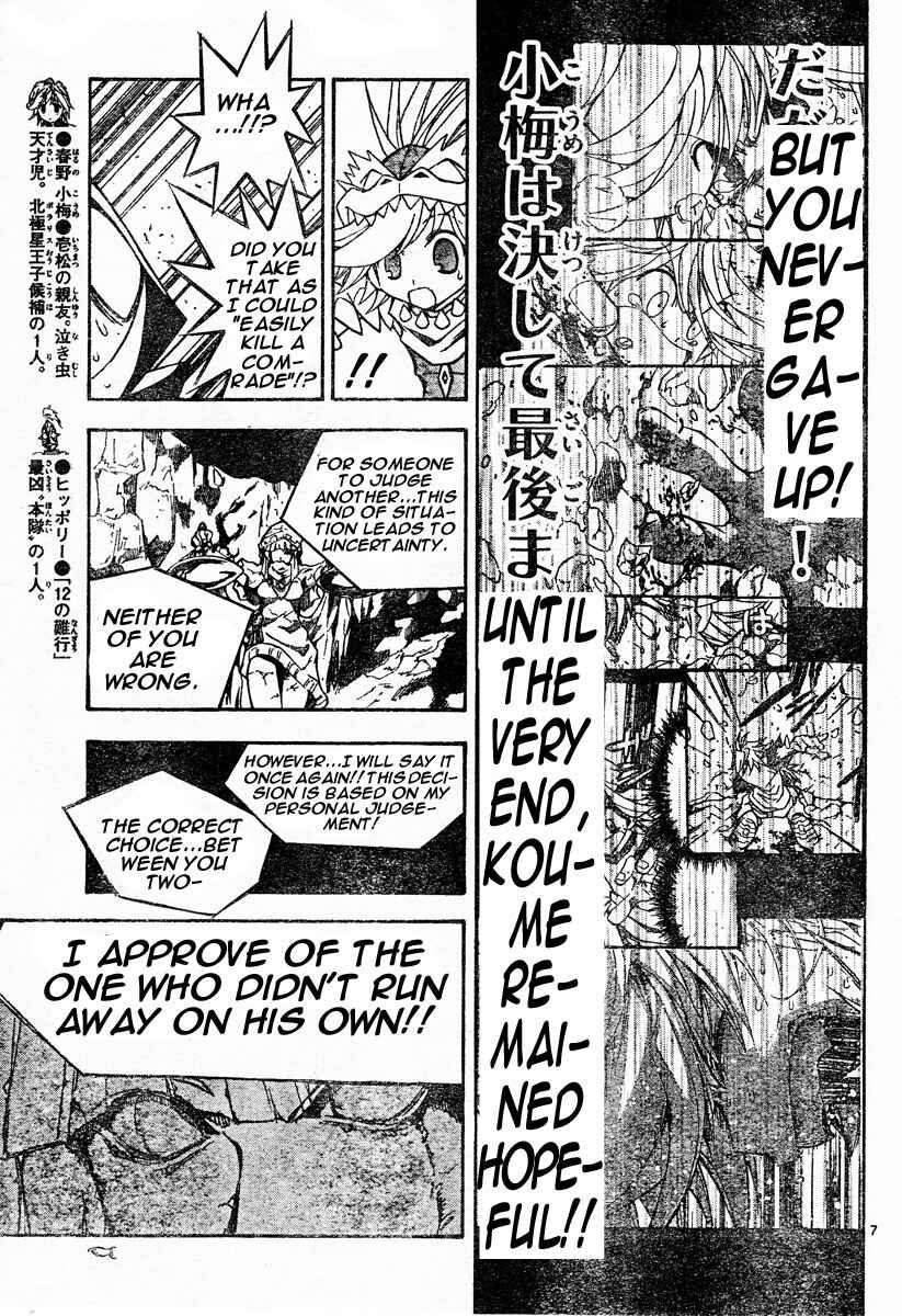 Page 7 Chapter 84 MiXiM 11