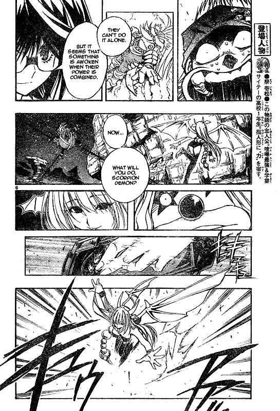 Page 4 Chapter 96 MiXiM 11