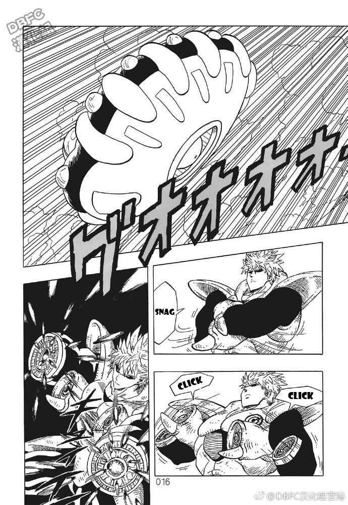 Page 16 Chapter 4 DB X Saitama