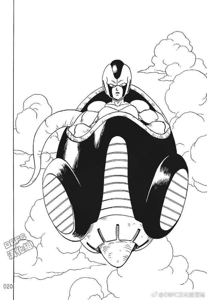 Page 20 Chapter 4 DB X Saitama