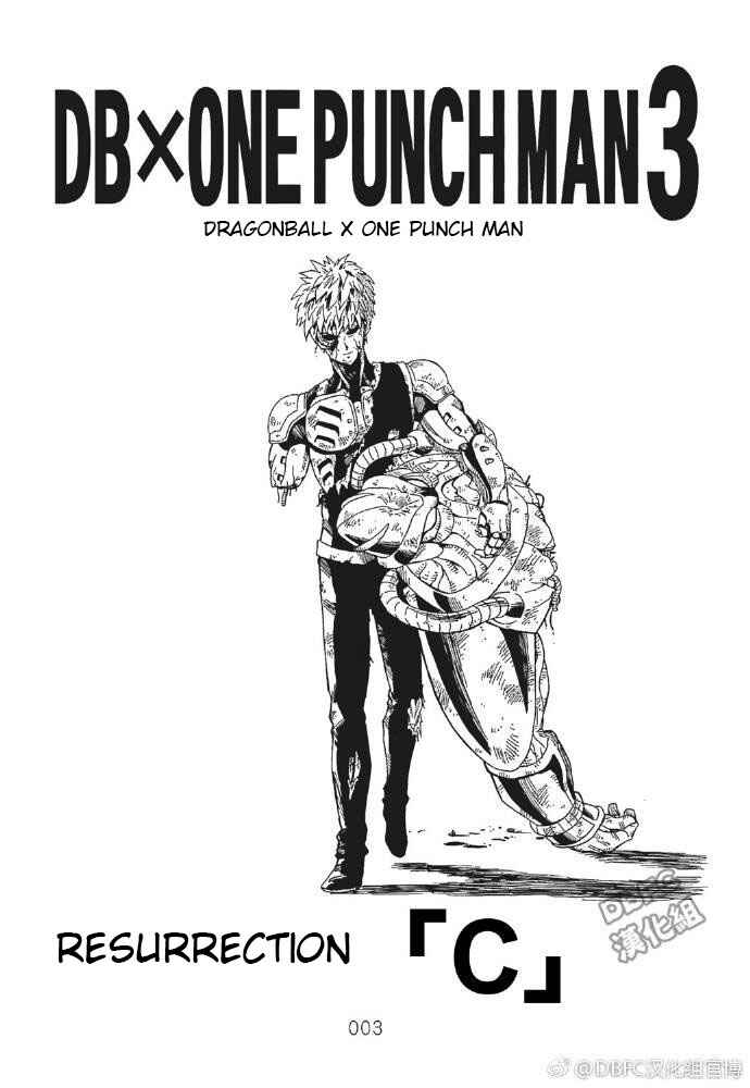 Page 3 Chapter 4 DB X Saitama