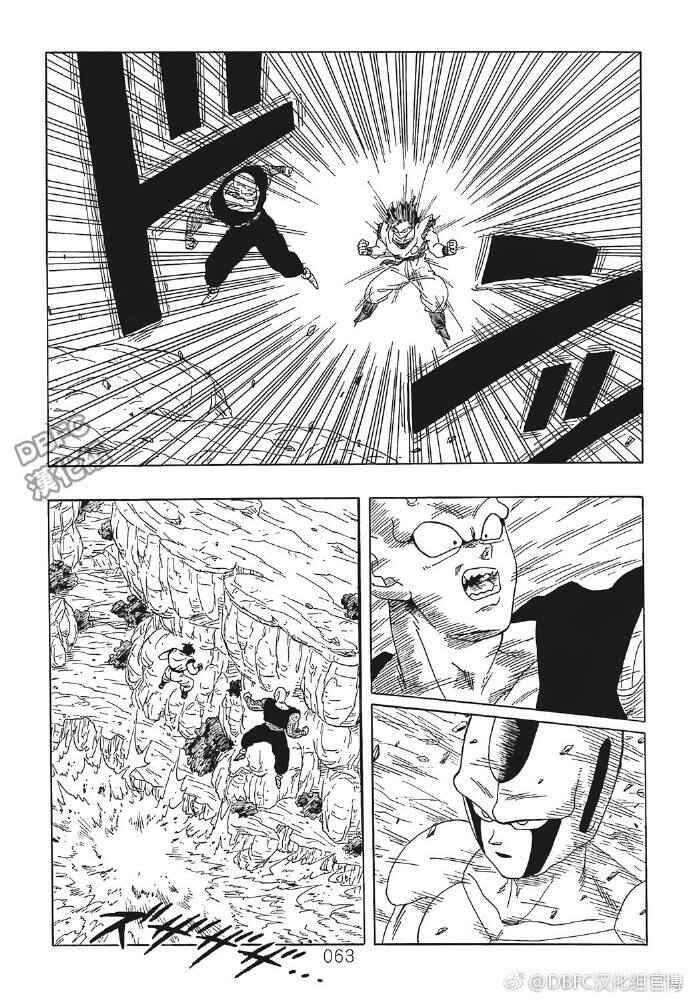 Page 63 Chapter 4 DB X Saitama