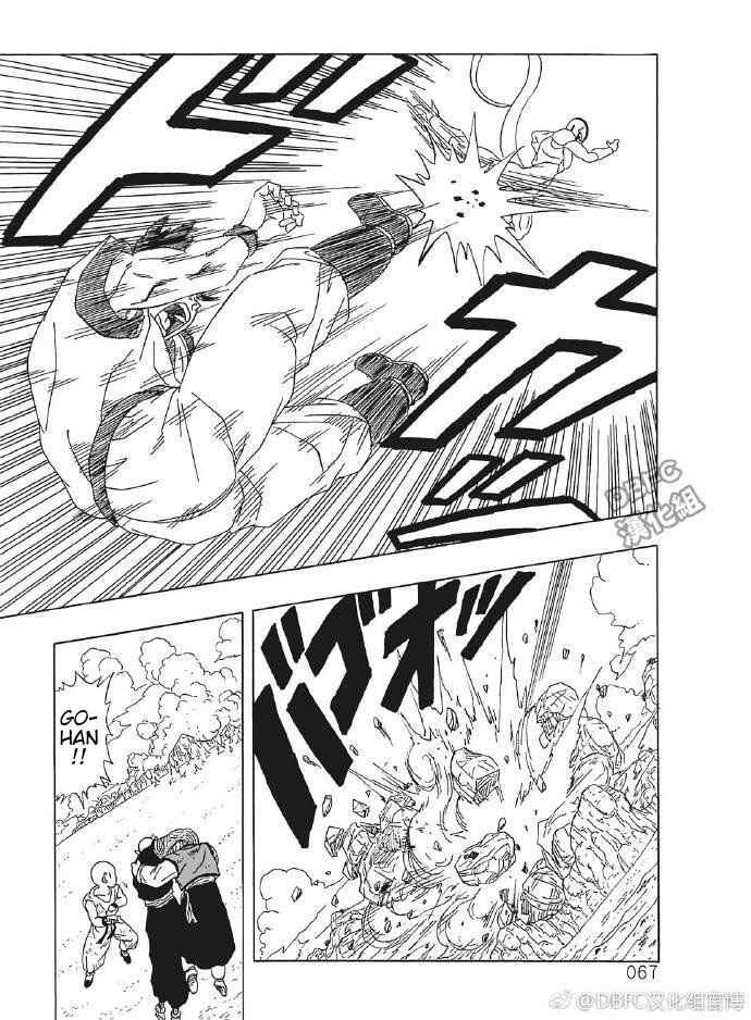 Page 67 Chapter 4 DB X Saitama