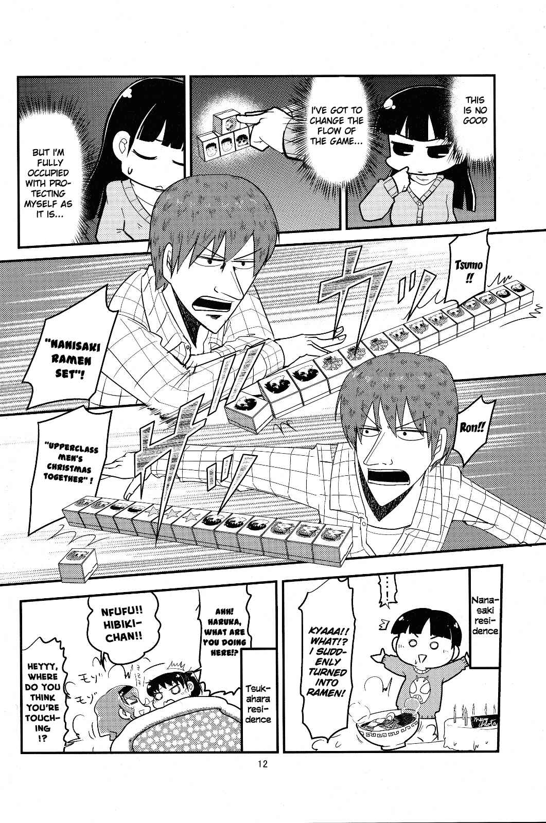 Page 11 Chapter Unknown_4420 Amagami - Gekitou! Amagami Ponjara (Doujinshi)