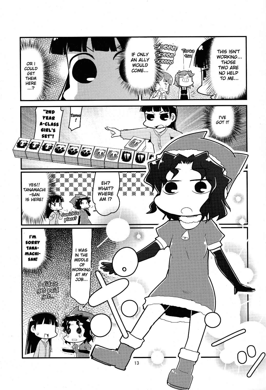 Page 12 Chapter Unknown_4420 Amagami - Gekitou! Amagami Ponjara (Doujinshi)
