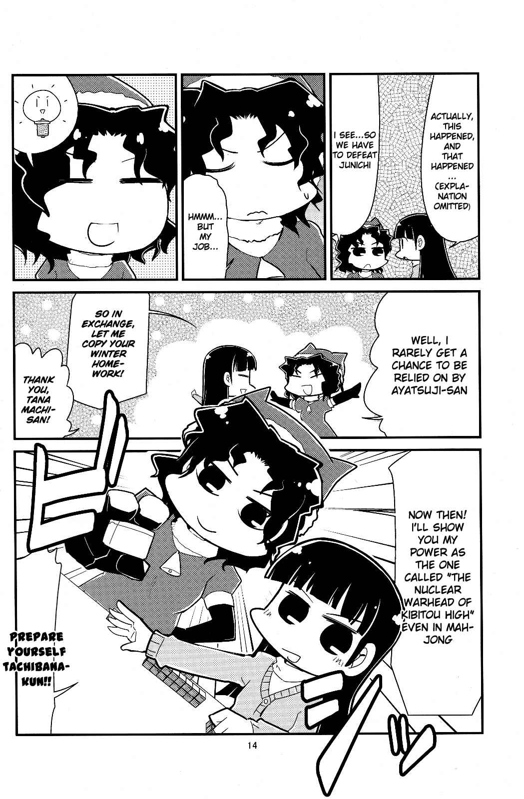 Page 13 Chapter Unknown_4420 Amagami - Gekitou! Amagami Ponjara (Doujinshi)