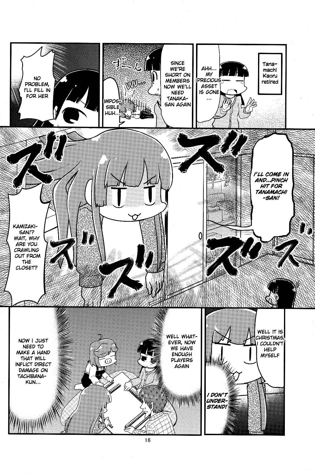 Page 15 Chapter Unknown_4420 Amagami - Gekitou! Amagami Ponjara (Doujinshi)