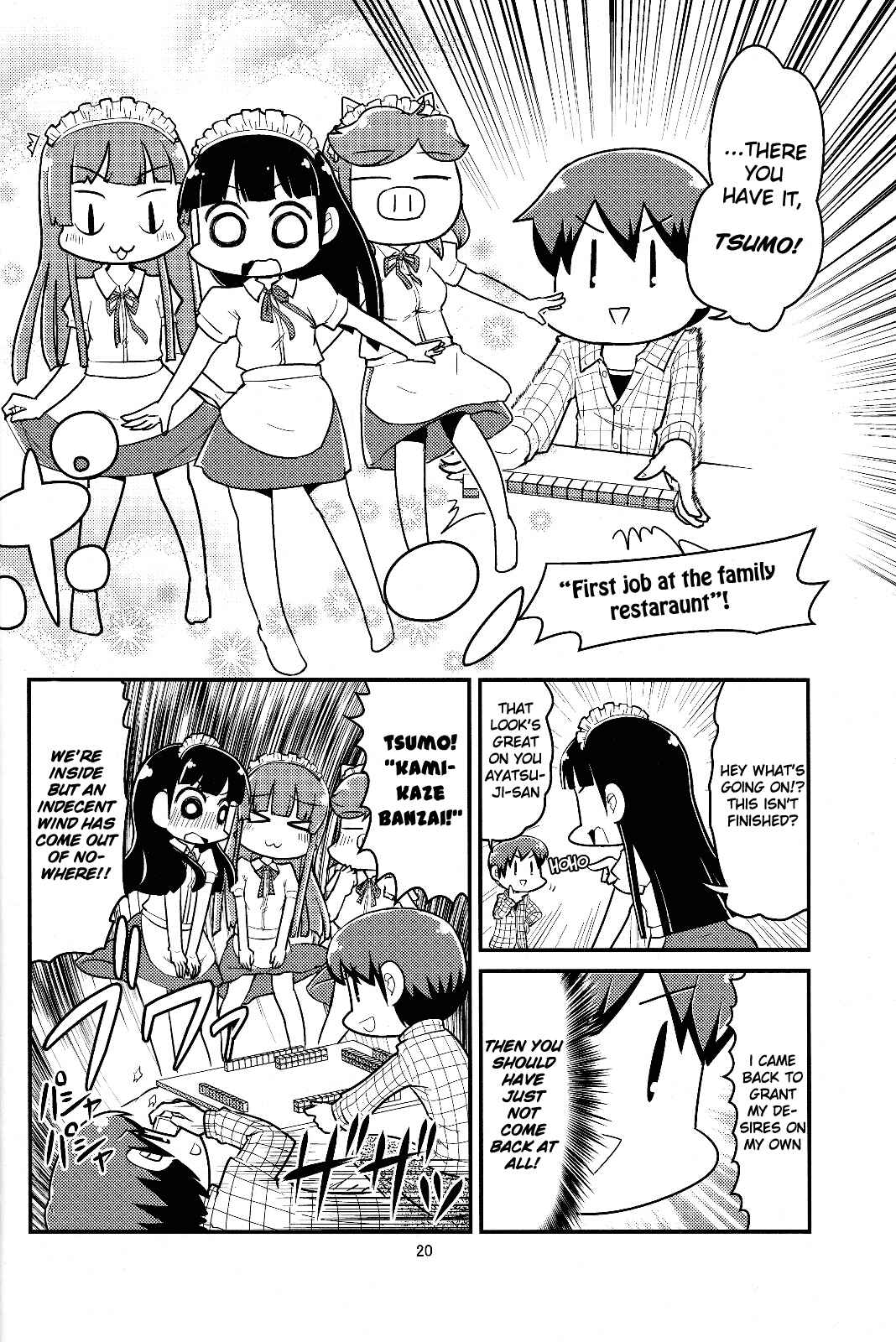 Page 19 Chapter Unknown_4420 Amagami - Gekitou! Amagami Ponjara (Doujinshi)