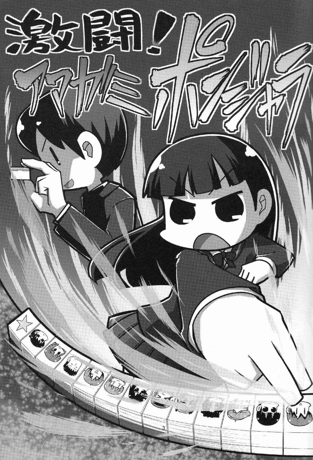 Page 2 Chapter Unknown_4420 Amagami - Gekitou! Amagami Ponjara (Doujinshi)