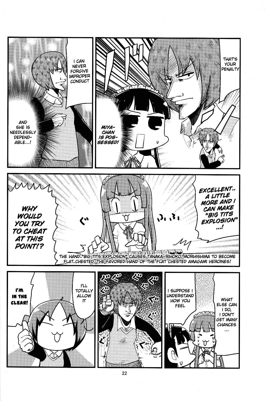 Page 21 Chapter Unknown_4420 Amagami - Gekitou! Amagami Ponjara (Doujinshi)