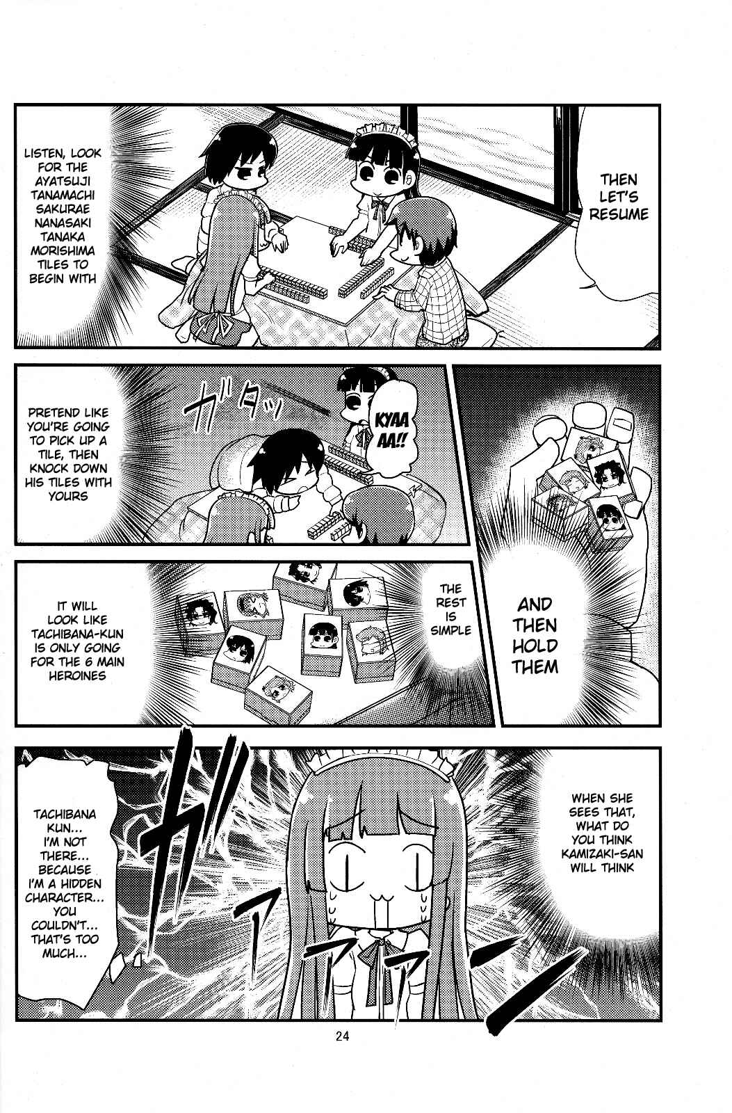 Page 23 Chapter Unknown_4420 Amagami - Gekitou! Amagami Ponjara (Doujinshi)