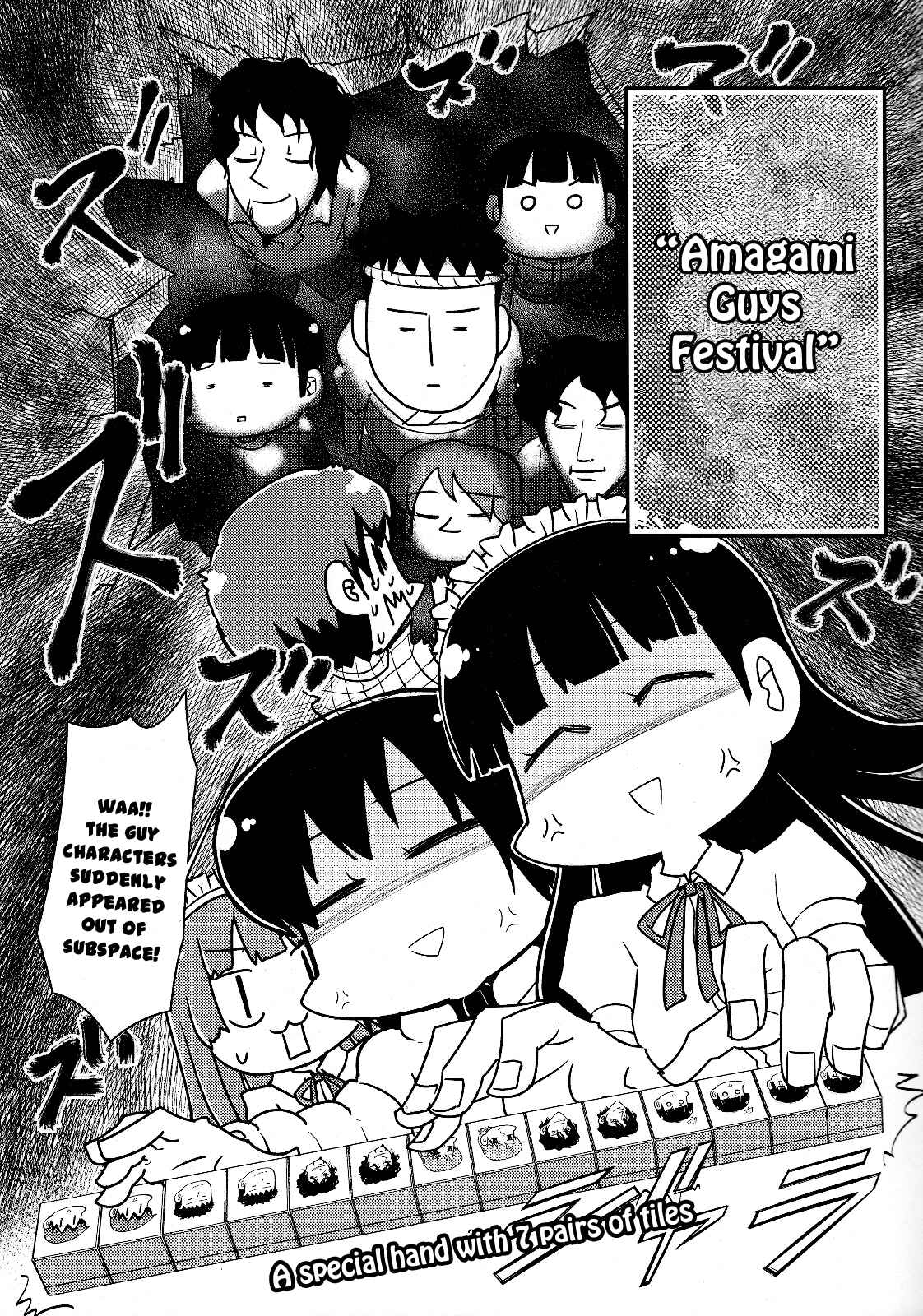 Page 26 Chapter Unknown_4420 Amagami - Gekitou! Amagami Ponjara (Doujinshi)