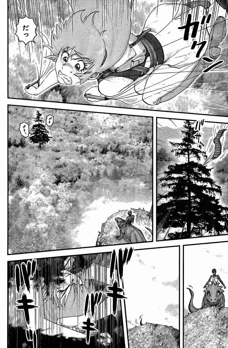 Page 6 Chapter Unknown_3f5d Honey VS