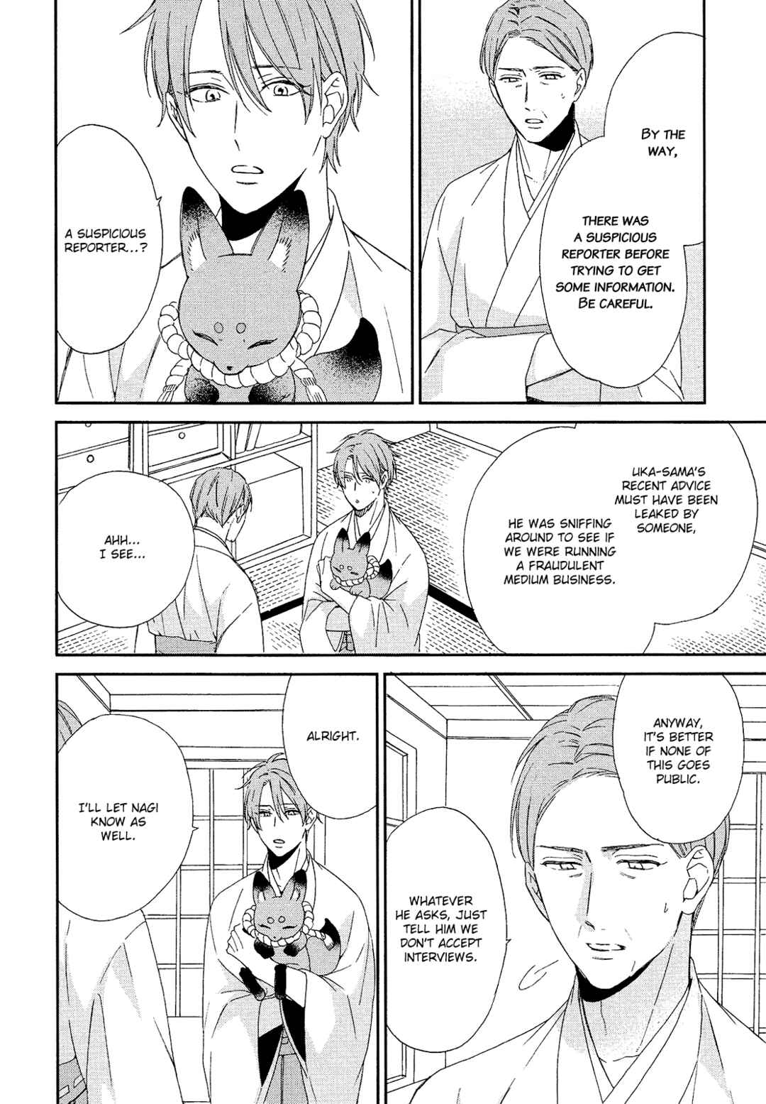 Page 19 Chapter 3 Karasu no Yomeiri