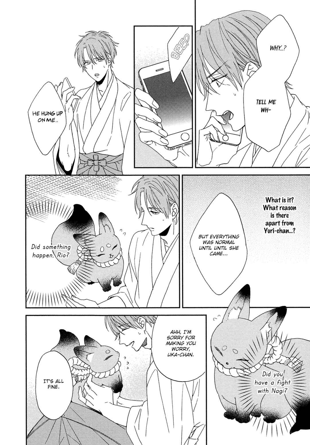 Page 11 Chapter 5 Karasu no Yomeiri