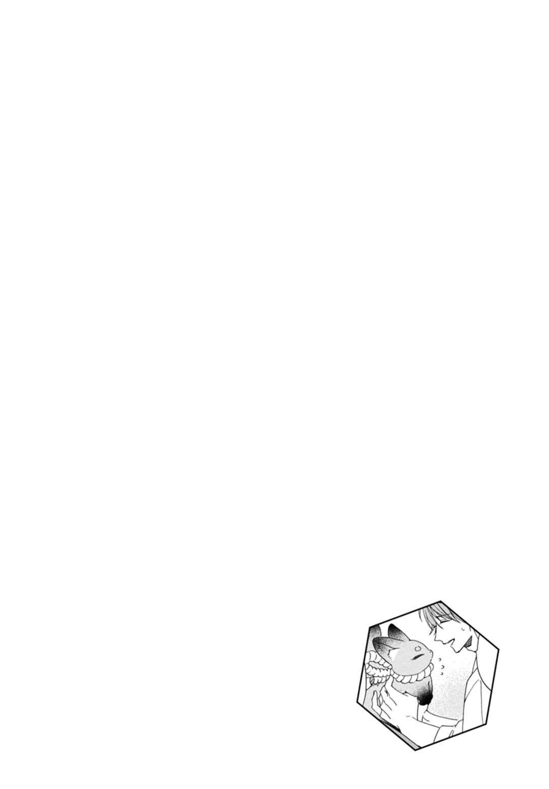 Page 35 Chapter 5 Karasu no Yomeiri