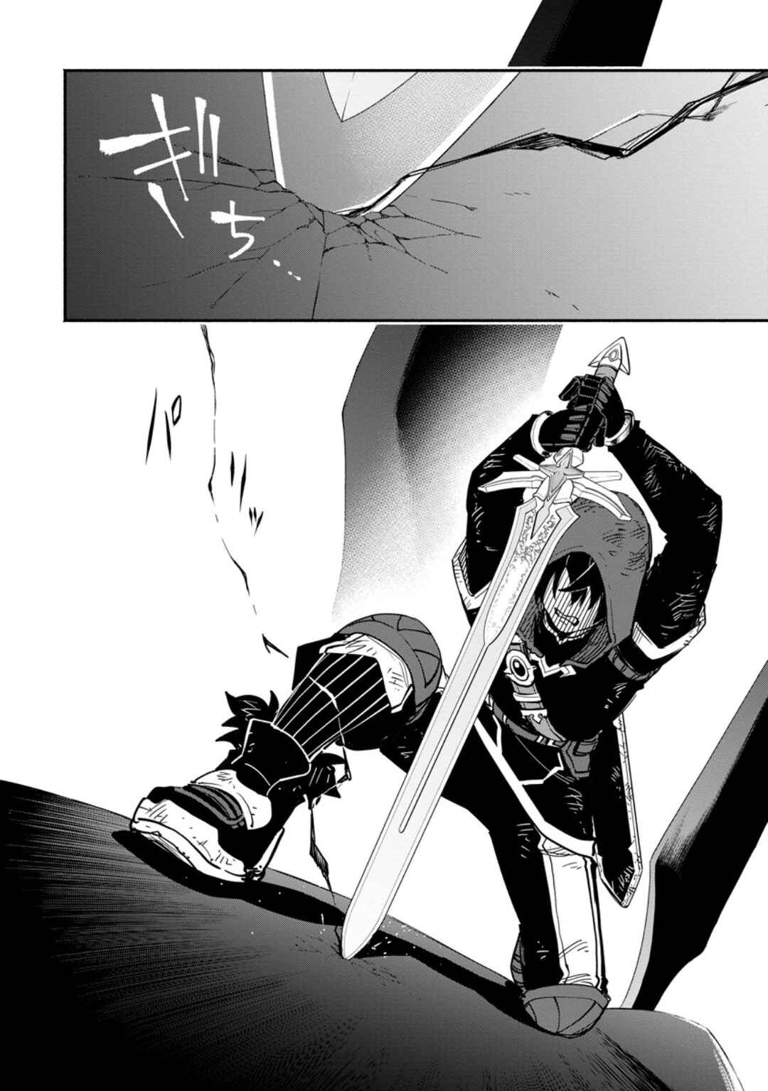 Page 7 Chapter 18.2 Point Gifter Keikenchi Bunpai Nouryokusha no Isekai Saikyou Solo Life