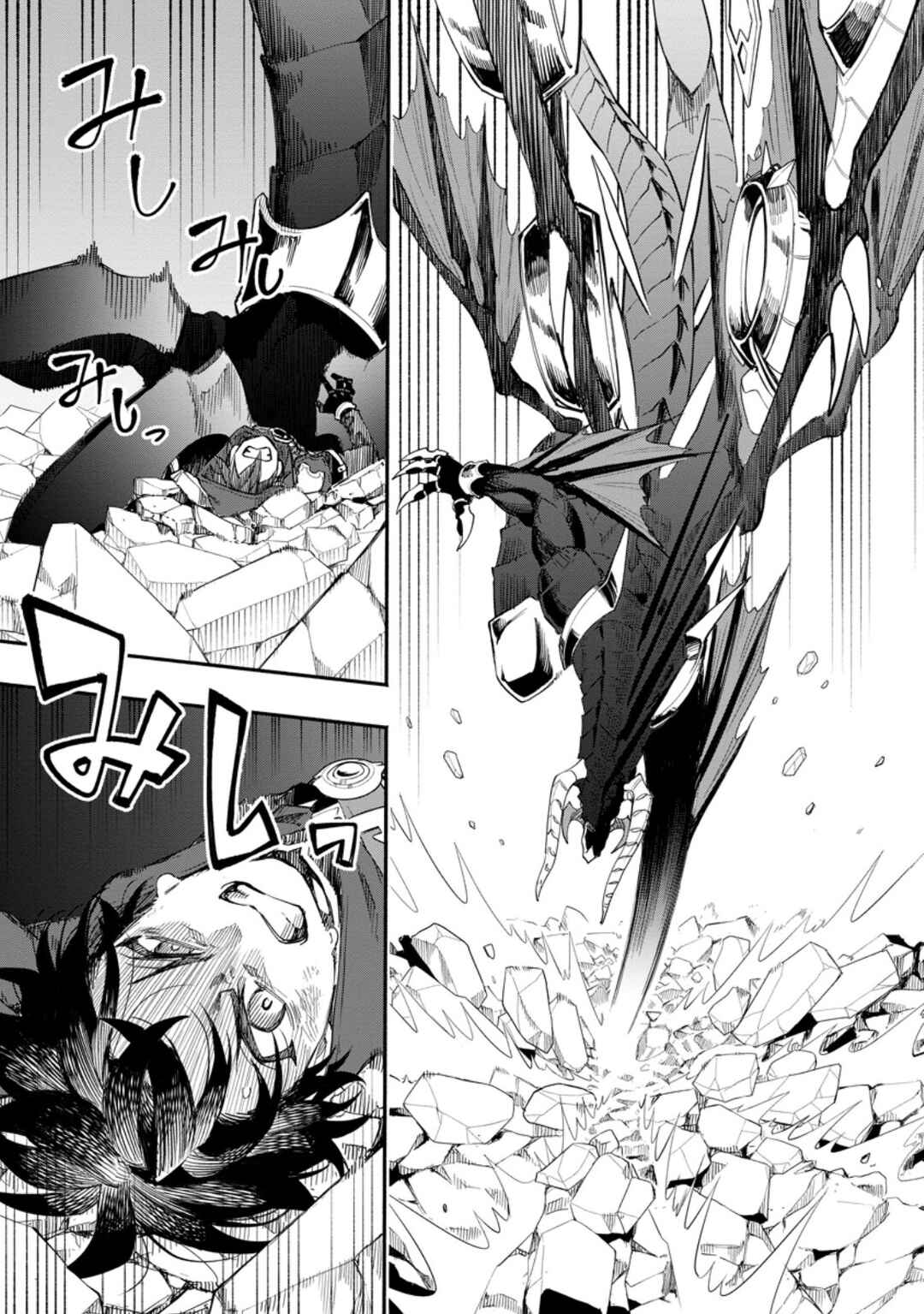 Page 1 Chapter 17.3 Point Gifter Keikenchi Bunpai Nouryokusha no Isekai Saikyou Solo Life