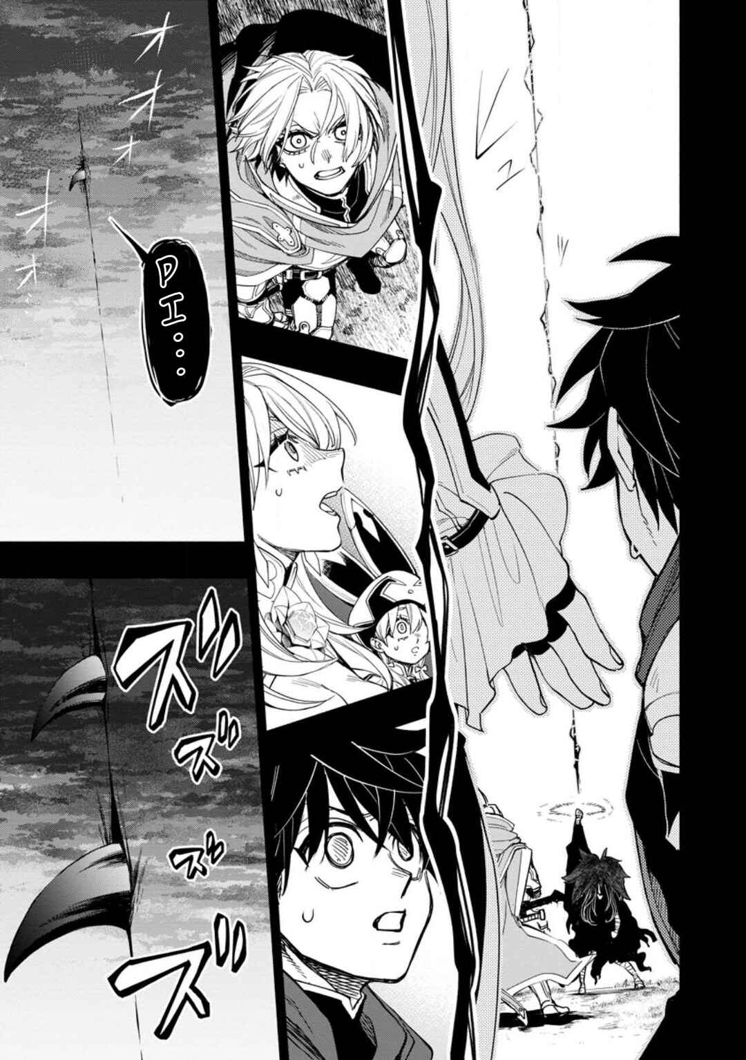 Page 9 Chapter 15.3 Point Gifter Keikenchi Bunpai Nouryokusha no Isekai Saikyou Solo Life