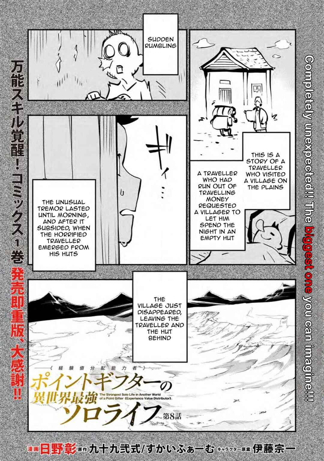 Page 1 Chapter 8.1 Point Gifter Keikenchi Bunpai Nouryokusha no Isekai Saikyou Solo Life