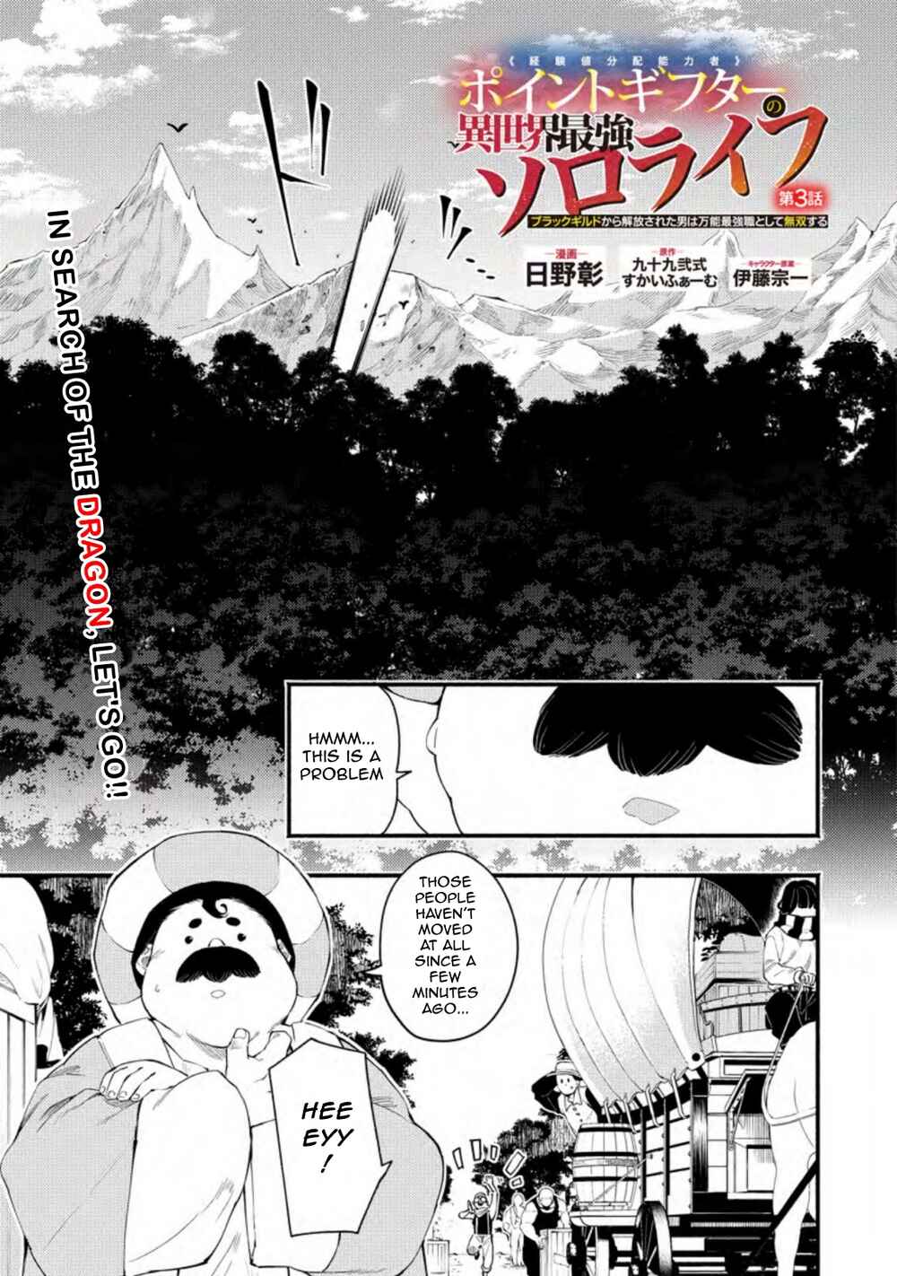 Page 1 Chapter 3.1 Point Gifter Keikenchi Bunpai Nouryokusha no Isekai Saikyou Solo Life