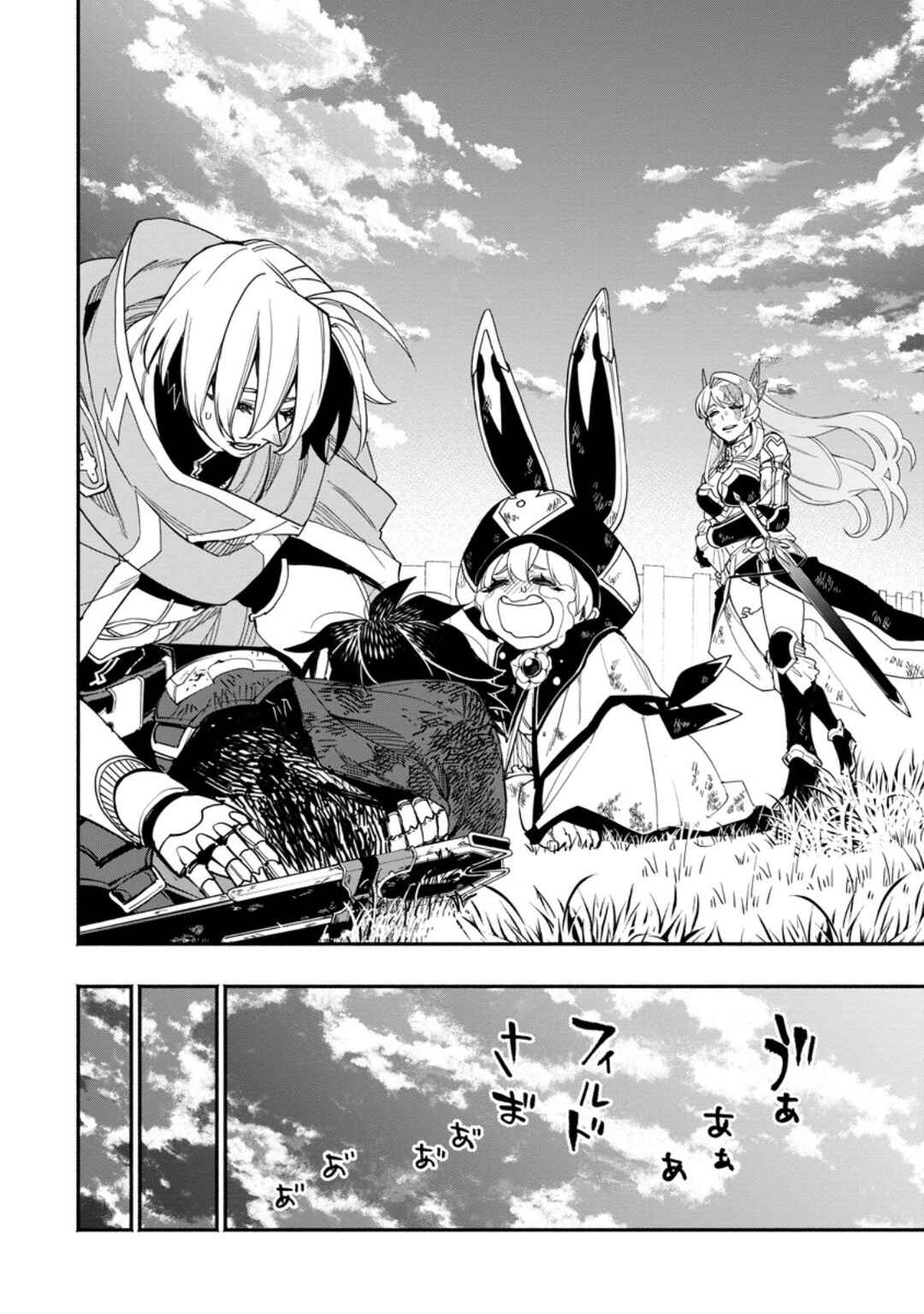 Page 6 Chapter 19.2 Point Gifter Keikenchi Bunpai Nouryokusha no Isekai Saikyou Solo Life