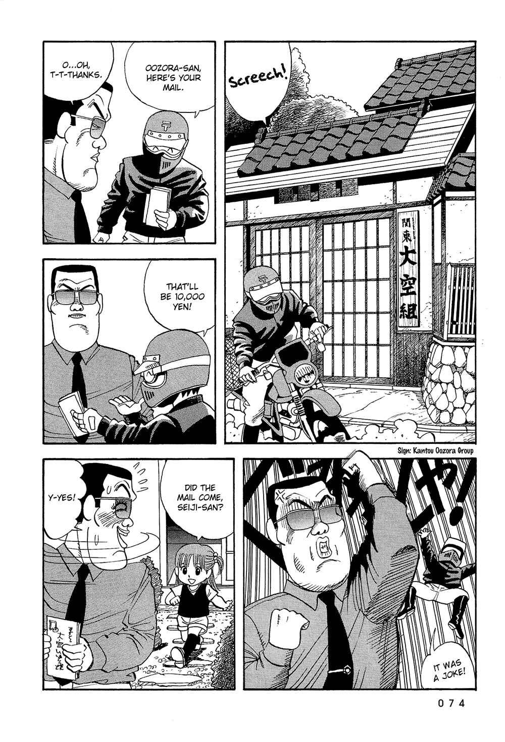 Page 3 Chapter 22 Stop!! Hibari-kun!