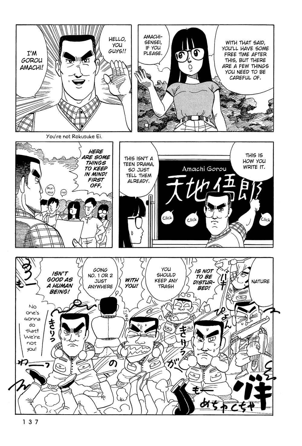 Page 6 Chapter 26 Stop!! Hibari-kun!