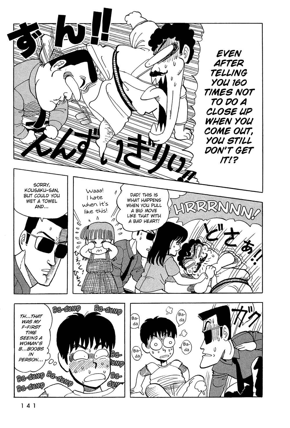 Page 8 Chapter 44 Stop!! Hibari-kun!