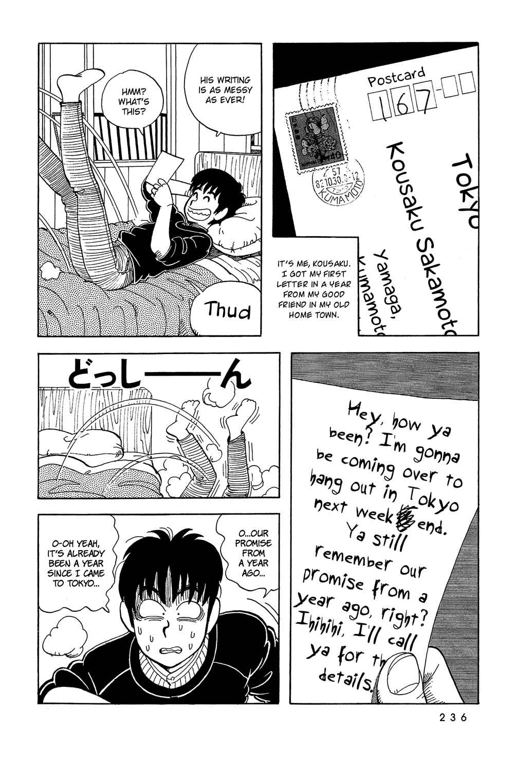 Page 3 Chapter 33 Stop!! Hibari-kun!