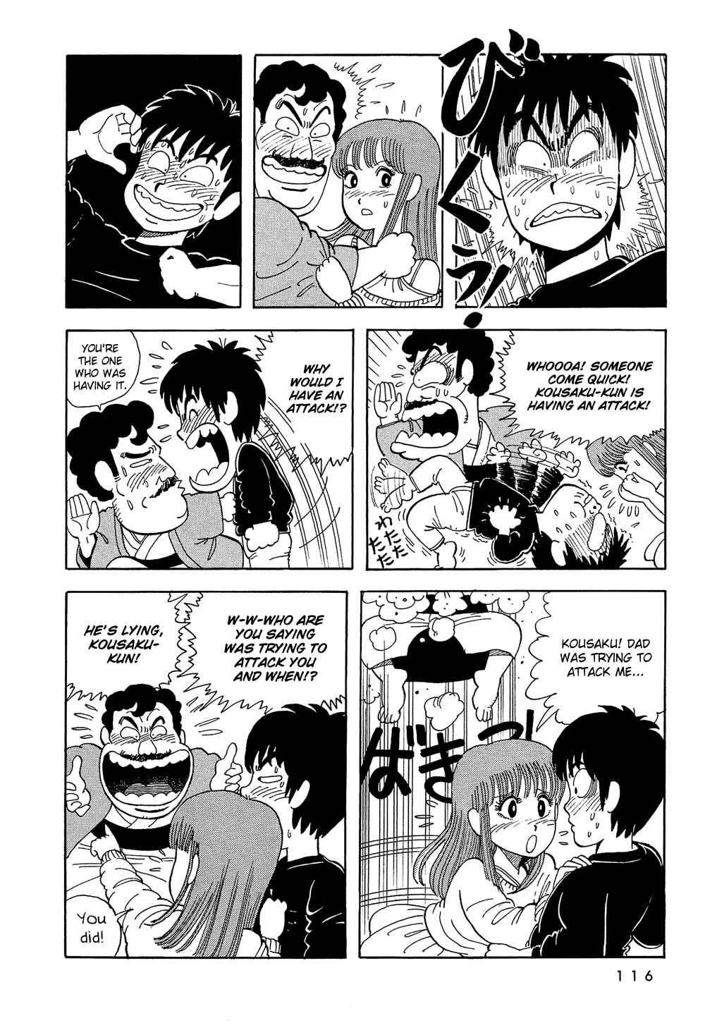 Page 5 Chapter 8 Stop!! Hibari-kun!
