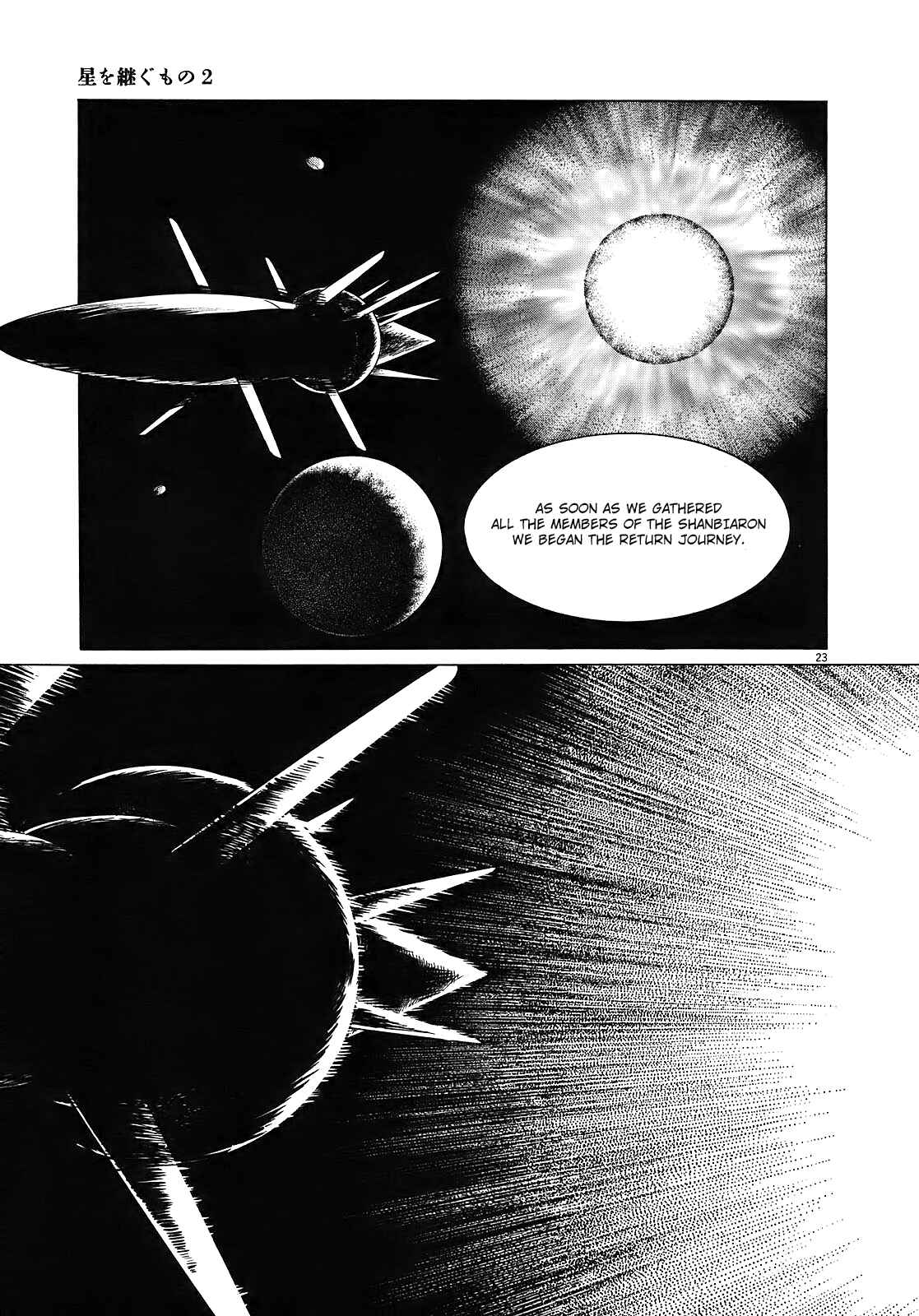 Page 24 Chapter 17 Inherit the Stars
