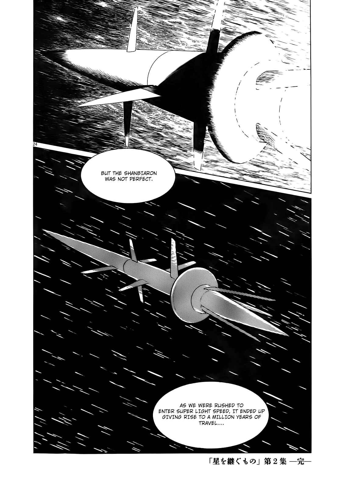 Page 25 Chapter 17 Inherit the Stars