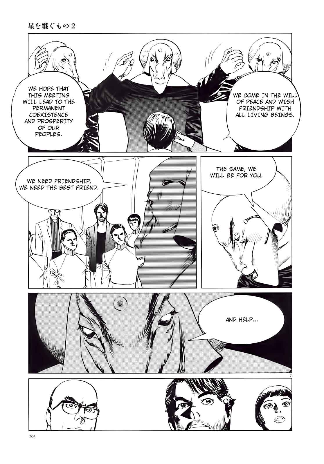 Page 8 Chapter 17 Inherit the Stars