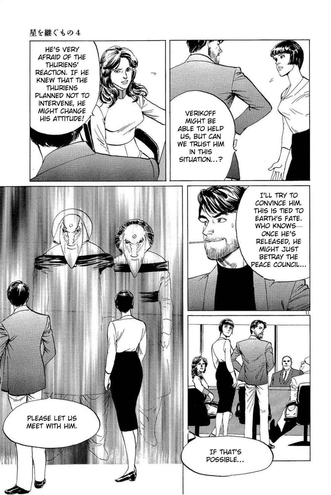 Page 11 Chapter 31 Inherit the Stars