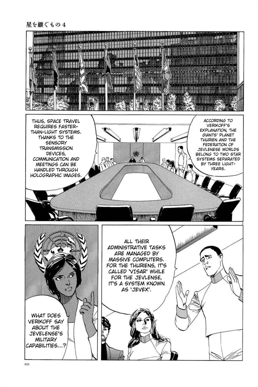 Page 3 Chapter 31 Inherit the Stars