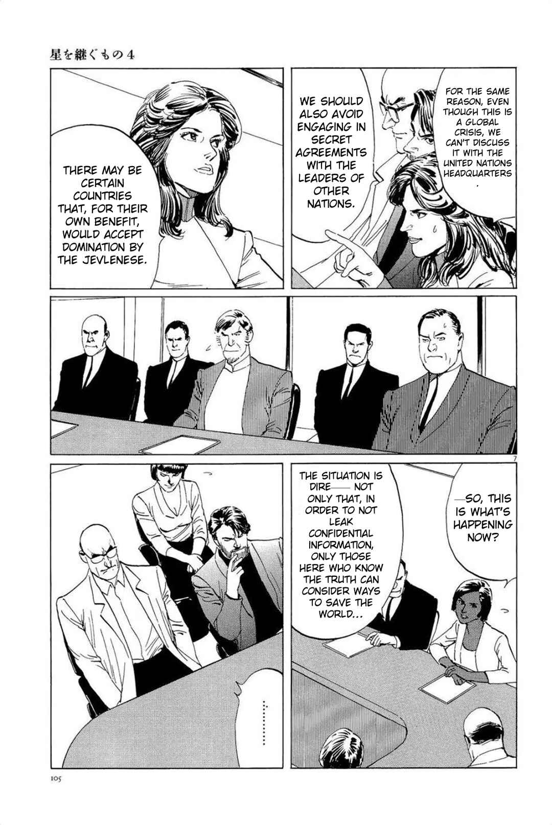 Page 7 Chapter 31 Inherit the Stars