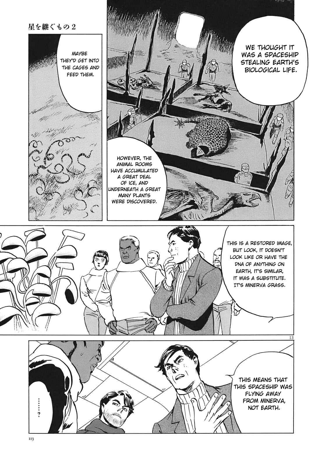 Page 13 Chapter 13 Inherit the Stars