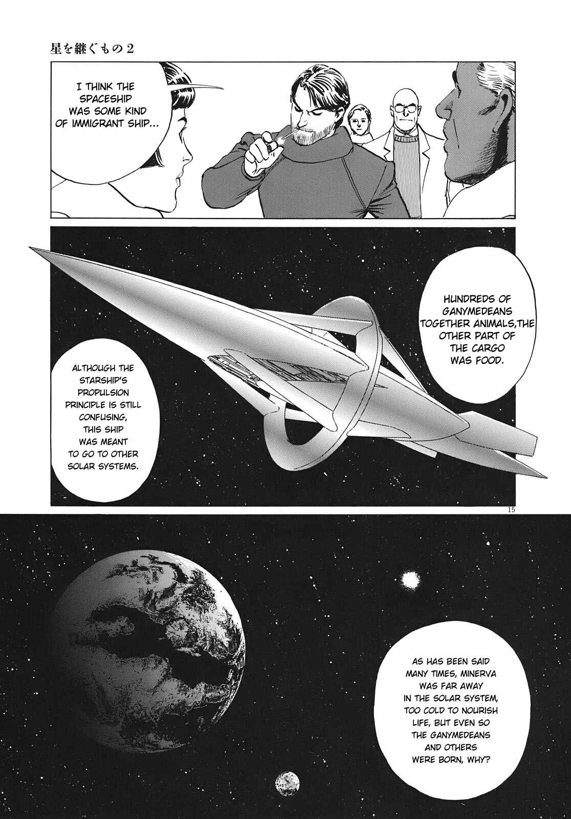 Page 15 Chapter 13 Inherit the Stars