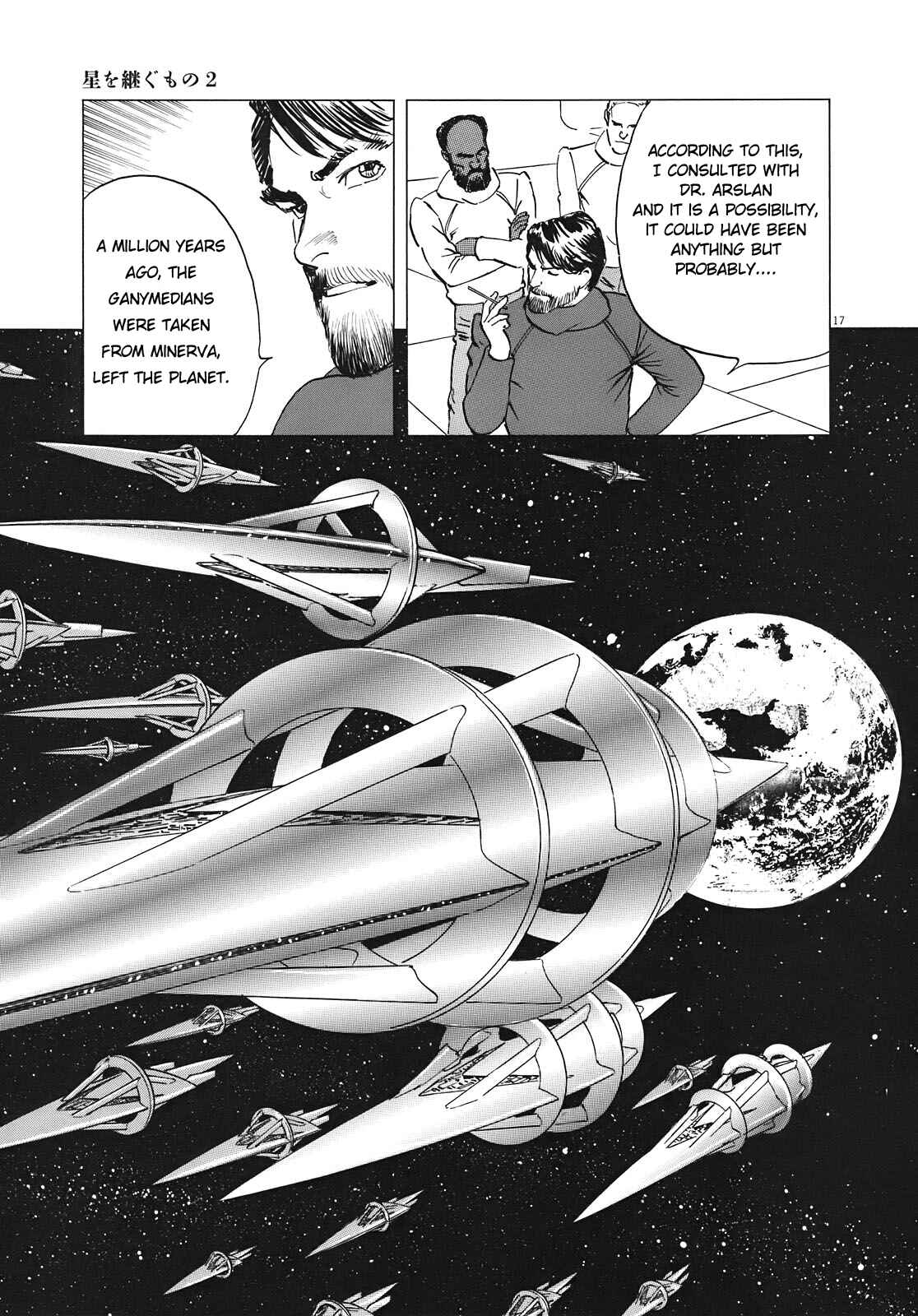 Page 17 Chapter 13 Inherit the Stars