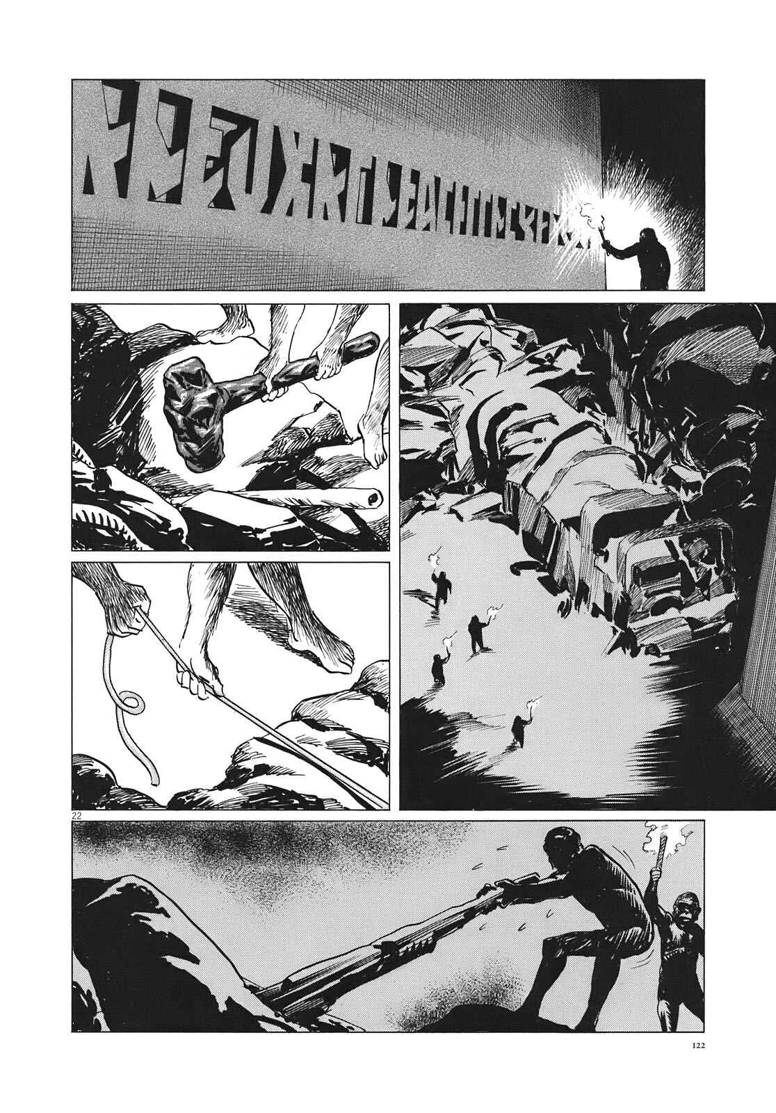 Page 22 Chapter 13 Inherit the Stars