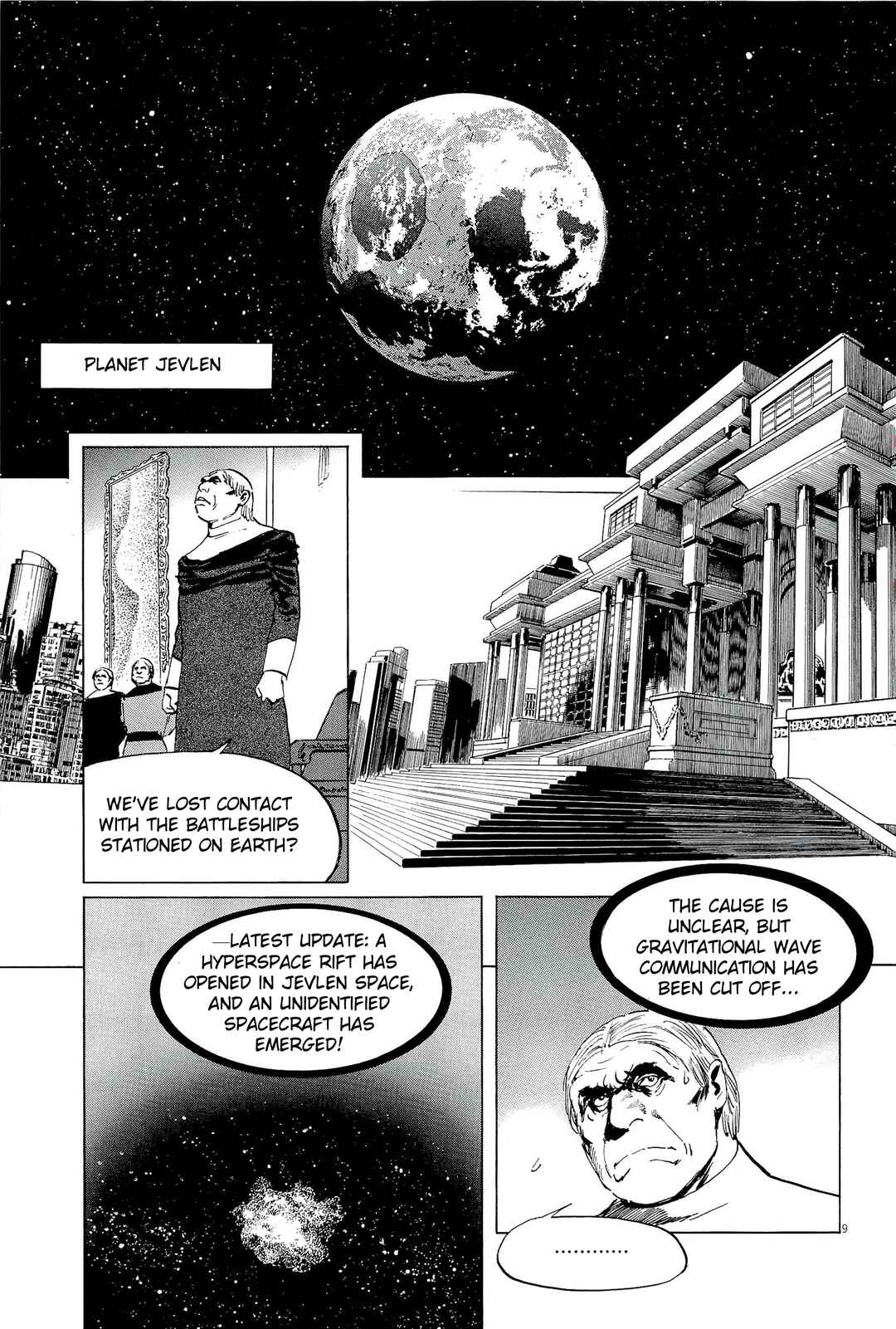 Page 9 Chapter 34 Inherit the Stars
