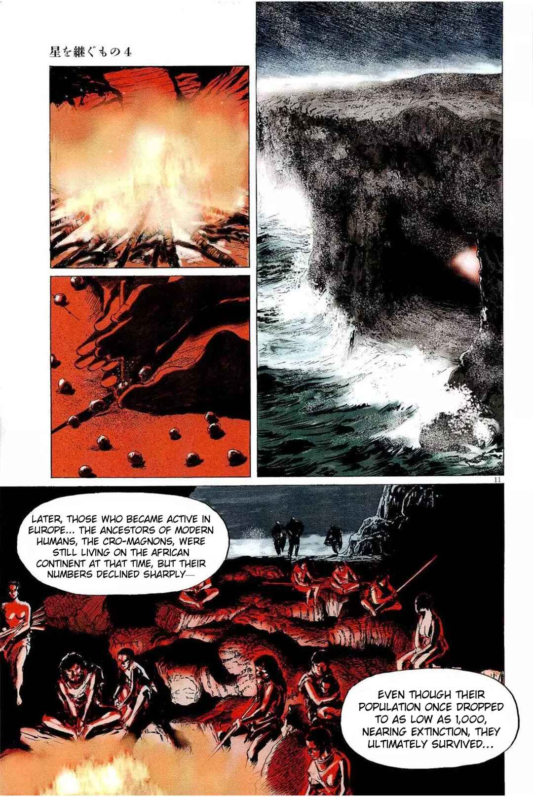 Page 11 Chapter 32 Inherit the Stars