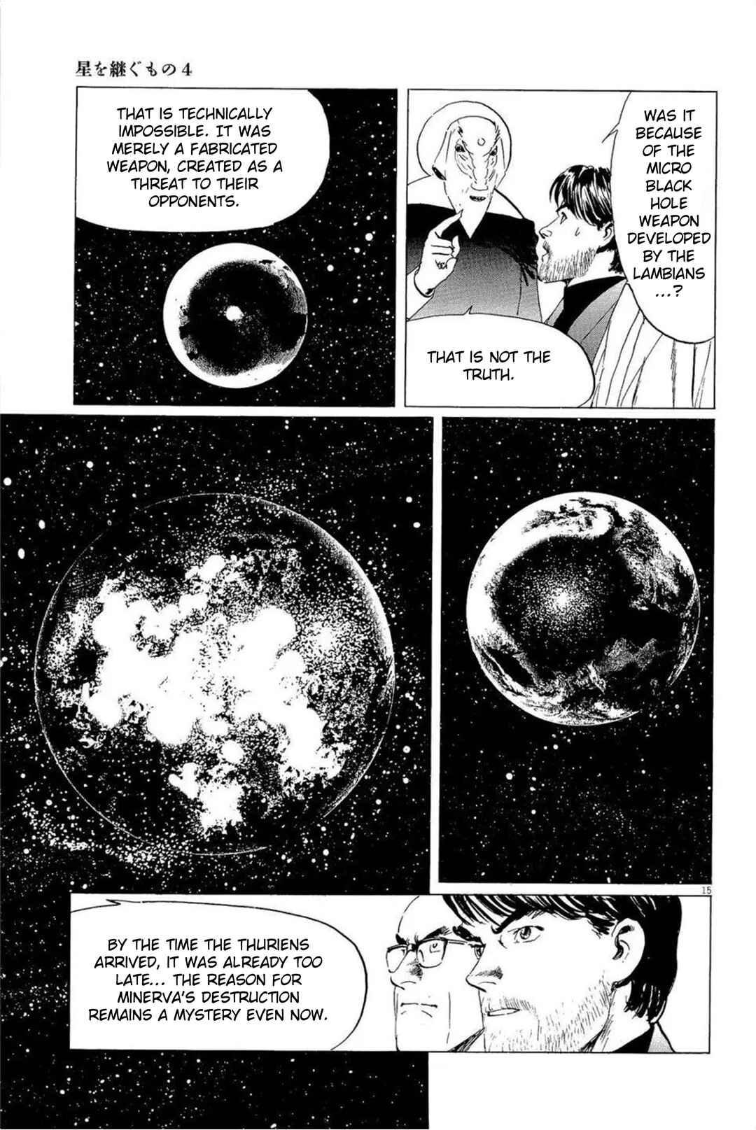 Page 15 Chapter 32 Inherit the Stars
