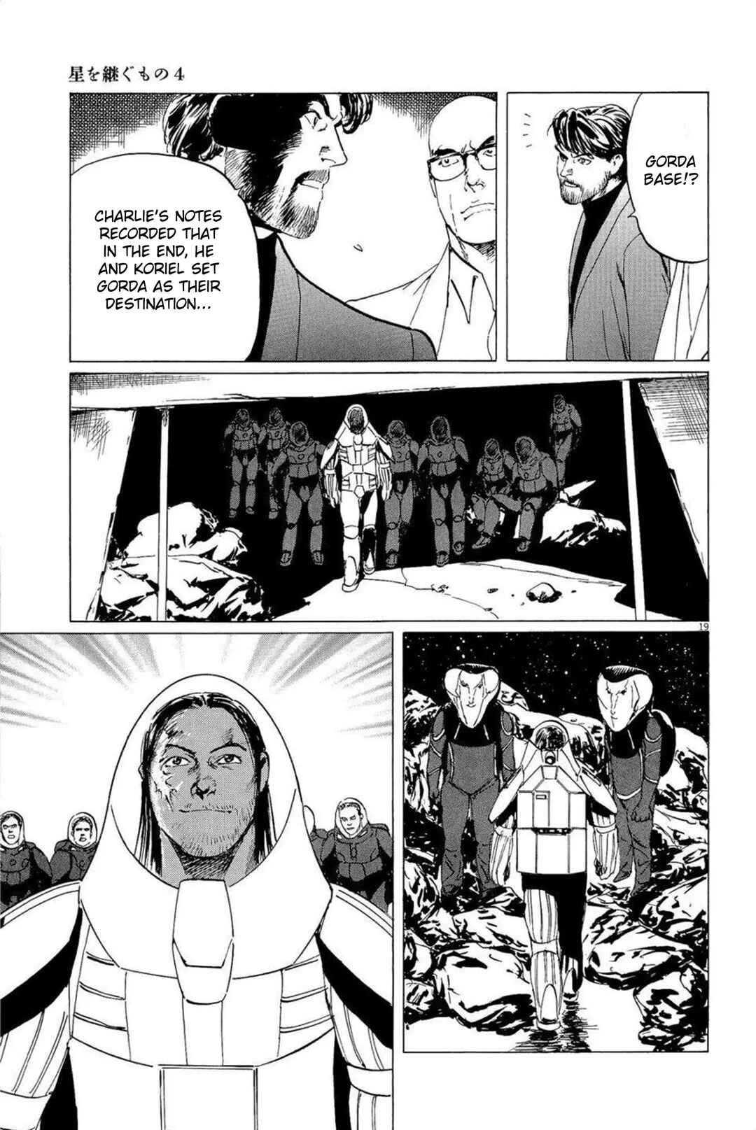 Page 19 Chapter 32 Inherit the Stars