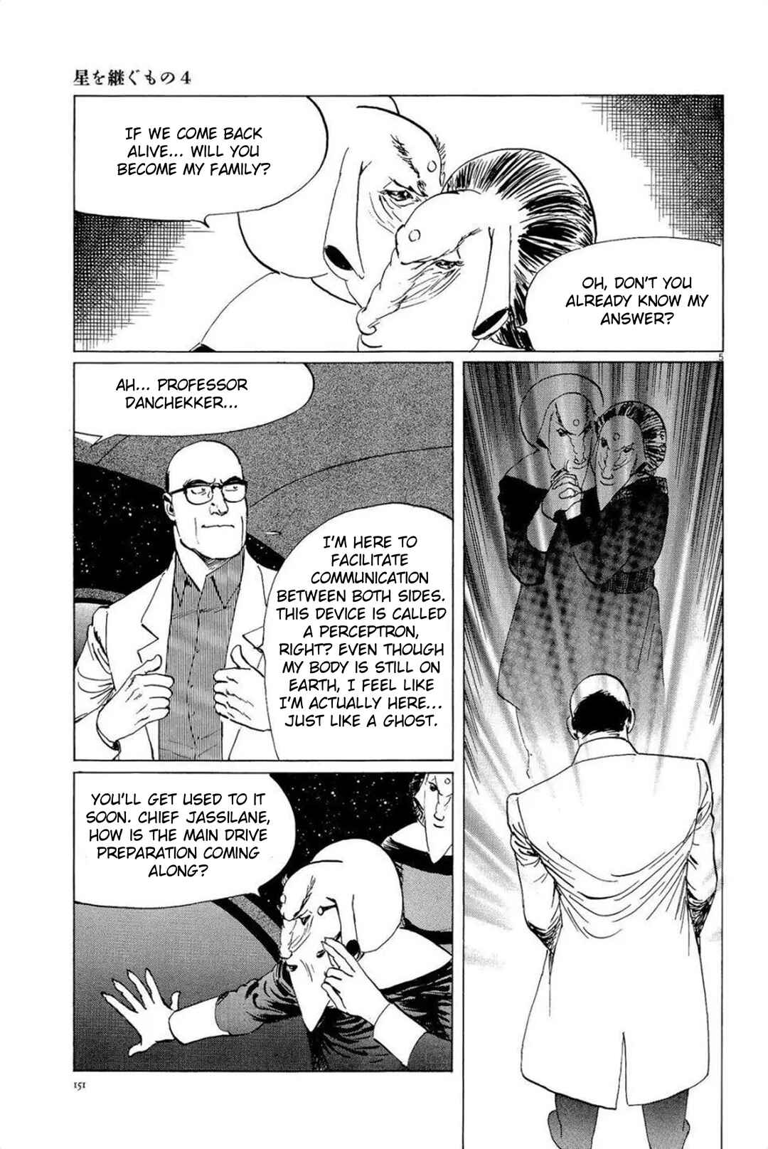Page 5 Chapter 33 Inherit the Stars